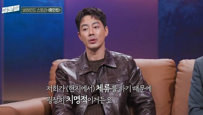 '질문들4' 방송 캡처.