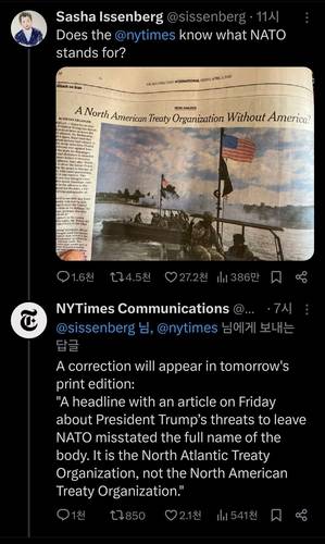 뉴욕타임스 홍보실의 실수 인정 (서울=연합뉴스) 임화섭 기자 = 2026년 4월 3일(현지시간) 미국 일간 뉴욕타임스(NYT)가 홍보실 명의의 X 계정으로 올린 오류 인정 및 정정보도 예고 게시물. 앞서 이날 오전 미국 정치전문매체 폴리티코의 탐사보도 총괄 책임자인 사샤 이센버그는 소셜미디어 X 게시물로 이날자 뉴욕타임스(NYT) 국제판 종이신문 A8면의 사진을 올리고 제목 오류를 지적했다. 기사 제목에는 '북미조약기구'(North American Treaty Organization)라는 말이 있었으나, 이는 '북대서양조약기구'(North Atlantic Treaty Organization)를 잘못 표기한 NYT의 실수였다. [사샤 이센버그 X 계정 @sissenberg 게시물, 뉴욕타임스 홍보실 X계정 @NYTimesPR 게시물 캡처. DB 및 재판매 금지] 2026.4.4.