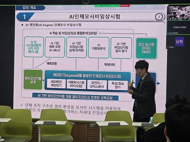 숭실대에서 'AI 인체모사 비임상시험' 수업하는 정재현 교수 [촬영 오보람]