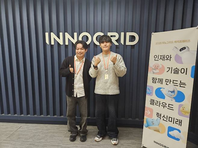 클라우드 전문기업 이노그리드 인턴들 (서울=연합뉴스) 노재현 기자 = 올해 3월 초부터 클라우드 전문기업 이노그리드에서 인턴으로 근무 중인 박경인(왼쪽)씨와 백준규씨가 지난달 25일 서울시 중구 이노그리드 본사에서 연합뉴스와 인터뷰를 한 뒤 기념사진을 찍고 있다. 이들은 모두 작년 하반기 숭실대 인공지능(AI) 부트캠프를 거쳤다. 2026.4.5.nojae@yna.co.kr
