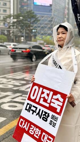 대구 반월당네거리서 지지 호소하는 이진숙 [이진숙 전 방송통신위원장 측 제공. 재판매 및 DB 금지]