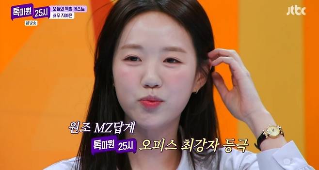 사진 = JTBC '톡파원 25시' 캡처