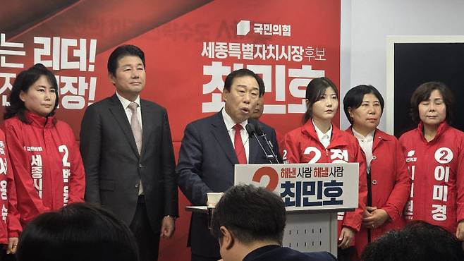 최민호 세종시장이 6일 오전 10시 30분 세종시청 브리핑실에서 제9회 지방선거 세종시장 출마 기자회견을 가졌다. (사진=이은지 기자)