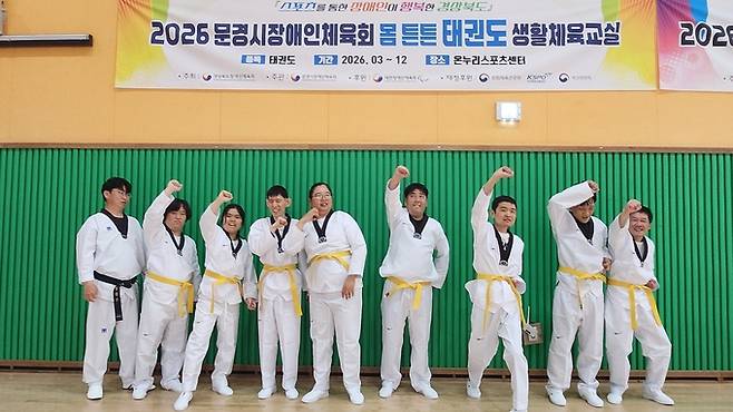 ▲ 태권도 수련에 참여한 지적장애인들이 지도자의 지도 아래 품새를 연습하고 있다.