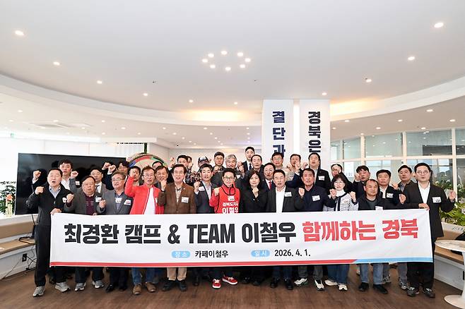 ▲ 최경환 전 경북도지사 예비후보측 인사들이 1일 이철우 예비후보 캠프를 찾아 지지를 선언하고 있다. 이철우 예비후보 캠프