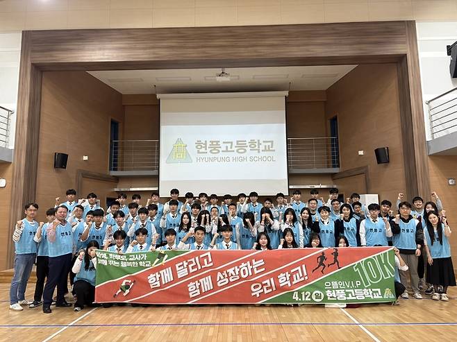 대구 현풍고 학생들과 교사들이 최근 교내 체육관에서 제19회 영남일보 국제 하프마라톤대회 출전을 다짐하며 화이팅을 외치고 있다.<현풍고 제공>