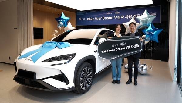 BYD 씨라이언7과 우승자 황지오 셰프, BYD코리아 조인철 대표 [출처=BYD코리아]