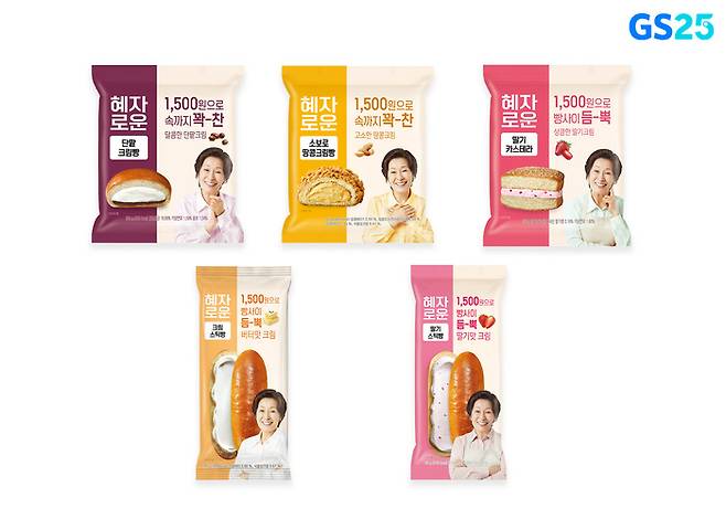 GS25의 '혜자로운 디저트 시리즈' 제품./사진=GS리테일