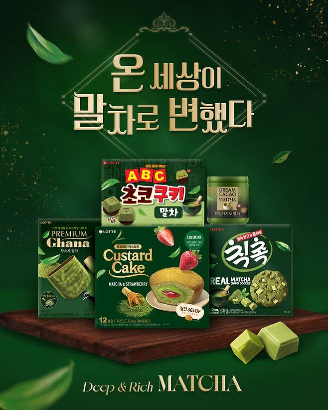 롯데웰푸드 말차 제품./사진=롯데웰푸드