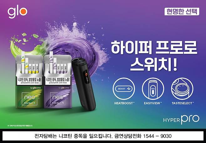 사진제공=BAT로스만스