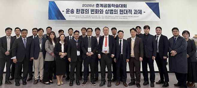 '운송 환경의 변화와 상법의 현대적 과제' 학술대회 참석자들이 4월 3일 한국해양대 도서관에서 기념사진을 촬영하고 있다. 한국법이론실무학회 제공