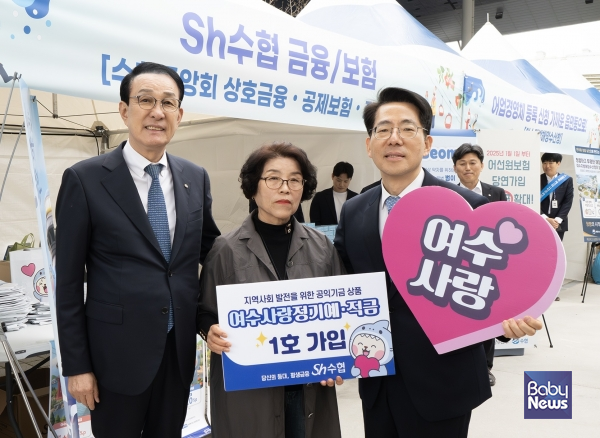 수협 상호금융, 지역사회와 동반 성장하는 '상생금융' 모델 본격화. ⓒ수협
