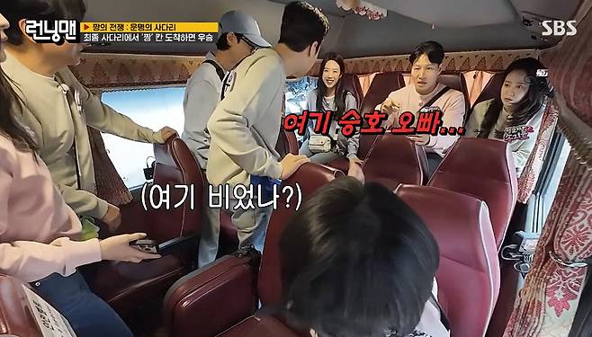 SBS '런닝맨' 갈무리