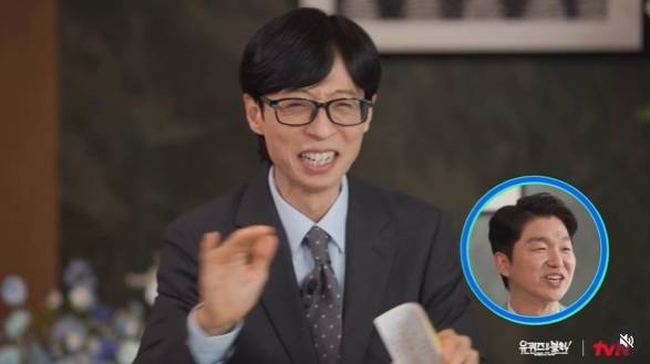 tvN 예능 프로그램 '유 퀴즈 온 더 블럭'