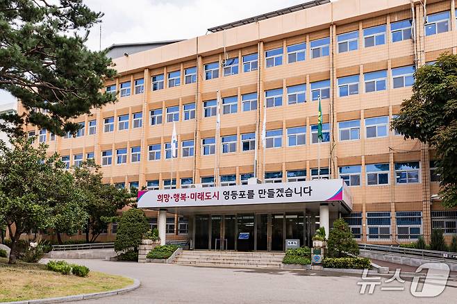 영등포구청 전경.(영등포구 제공)