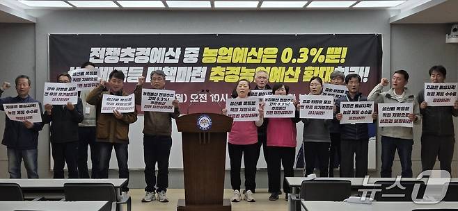전국농민회 충남도연맹이 도청 프레스센터에서 정부와 농협 규탄 기가회견을 하고 있다.2026.4.6/뉴스1