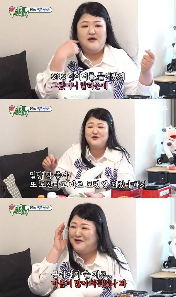 '미운 우리 새끼' 방송 캡처 ⓒSBS