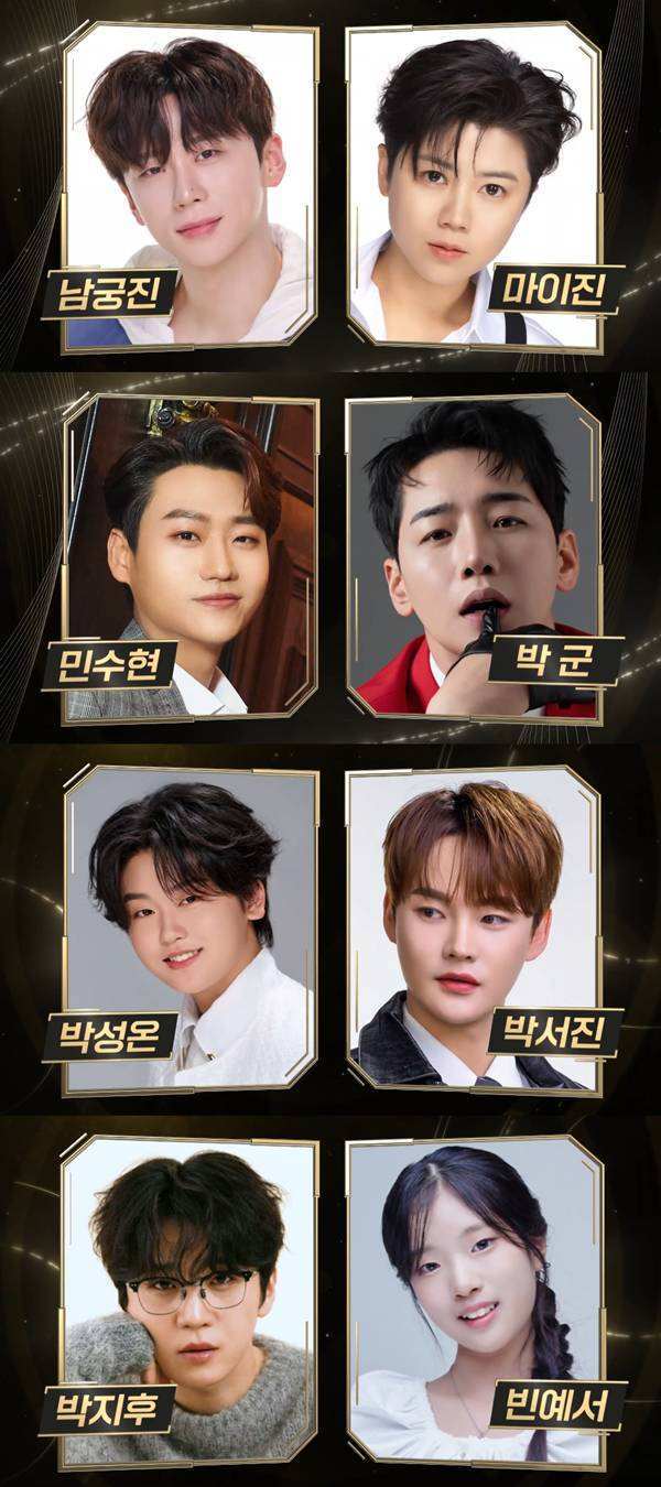 ⓒ'2026 K-트롯 그랜드 어워즈' 영상 캡처