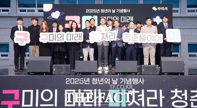 지난해 열린 구미시 청년의 날 기념행사 /구미시