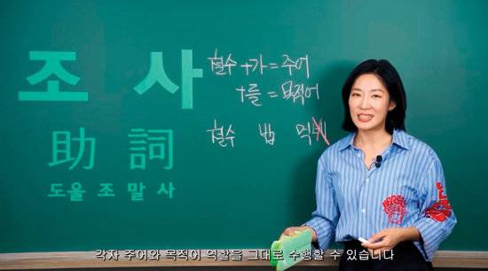 김주혜 원장은 유튜브 채널 ‘김주혜 국어’를 운영하며 어휘 공부의 본질을 파악하는 방법 및 성적 향상을 위한 해결책을 제시하고 있다.&nbsp;