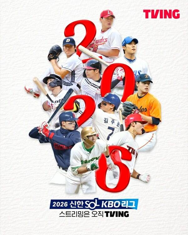 2026 KBO 리그 티빙 중계 포스터 (사진=티빙)