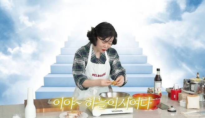 유튜브 〈안녕하세요 최화정이에요〉