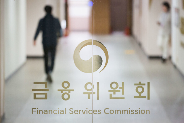금융위원회 로고. [사진 연합뉴스]