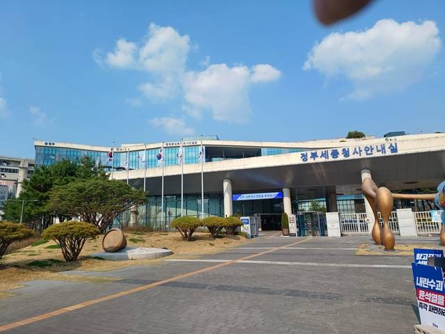 정부세종청사. [디지털타임스 DB]