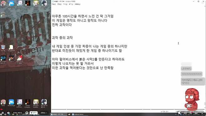 인기 유튜버 이클리피아의 최종 소감_출처 이클리피아 유튜브