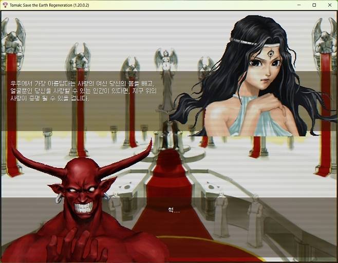 에비앙이 질투의 여신 데자와의 제안에 응하면서 이야기가 시작된다.