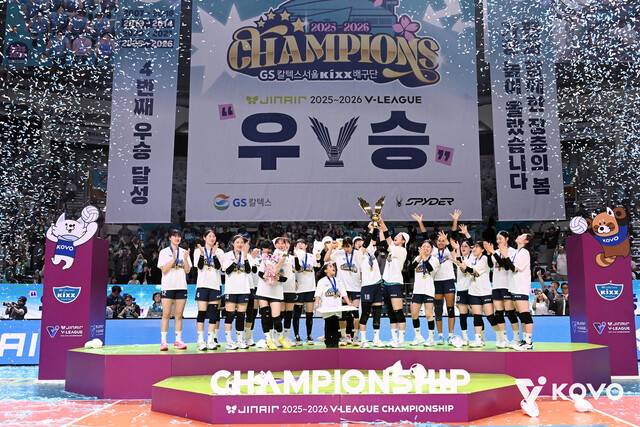 2026∼2026 V리그 여자부 챔피언결정전에서 우승을 차지한 GS칼텍스 선수들이 5일 서울 장충체육관에서 열린 시상식에서 트로피를 들고 기뻐하고 있다. 한국배구연맹 제공