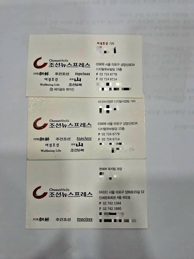 2022년 12월 조선일보 자회사인 조선뉴스프레스 기자로 입사한 김지우씨는 ‘여성조선’ 편집장의 직장 내 괴롭힘을 신고한 2024년 11월 이후 기자 업무와 무관한 ‘미디어사업부 디지털사업팀’과 ‘판매부 독자팀’ 발령을 받았다. 김지우 제공