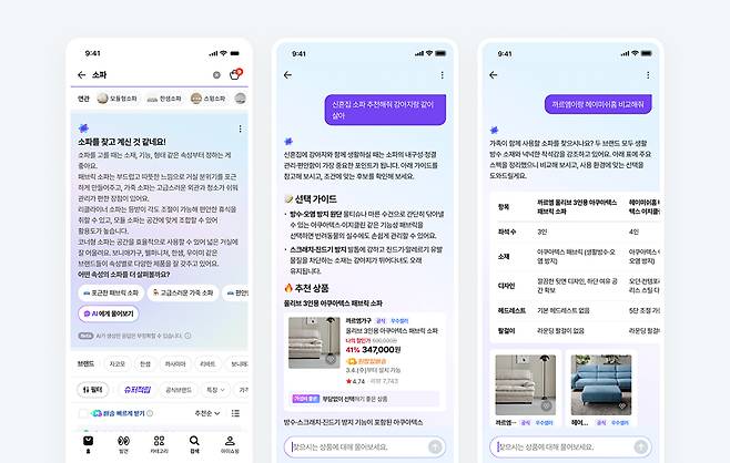 쇼핑앱 네이버플러스 스토어(네플스) 앱에서 이용할 수 있는 쇼핑 인공지능(AI) 에이전트 서비스 화면 예시 [사진=네이버]
