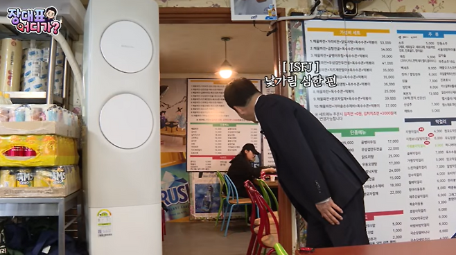 (사진, 유튜브 '장대표 어디가?' 갈무리)