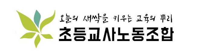 초등교사노조