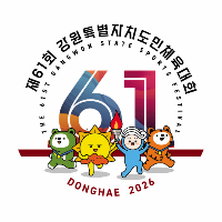 강원도민체육대회 엠블럼