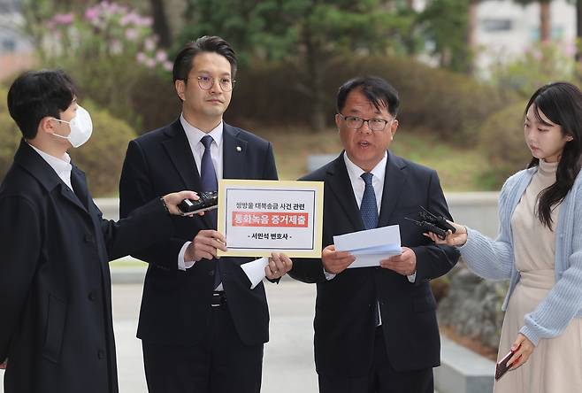 6일 서울고등검찰청 앞에서 더불어민주당 전용기 의원과 서민석 변호사가 쌍방울 대북송금 사건 관련 박상용 검사 녹취 증거 제출 기자회견을 하고 있다. 연합뉴스