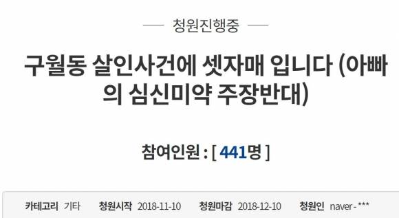 /사진=청와대 국민청원 게시판 갈무리