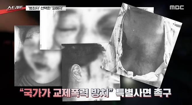 데이트폭력을 견디다 못해 집에 불을 질러 남자친구를 숨지게 한 40대 여성이 징역 10년을 확정받아 복역 중이다. 그는 "살고 싶어 죽였다"며 정당방위를 주장했지만, 1심과 2심 재판부 모두 받아들이지 않았다. /사진=MBC '스트레이트'