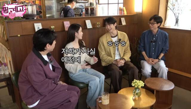 아이유, 변우석 / 유튜브 캡처