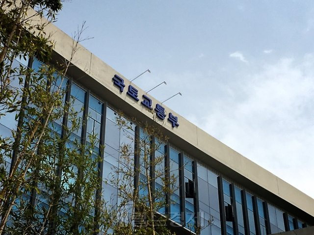 국토교통부 청사. [헤럴드경제DB]