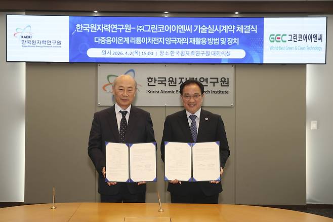 이희성(왼쪽부터) ㈜그린코어이엔씨 대표와 임인철 한국원자력연구원 부원장이 업무협약을 체결하고 있다.[한국원자력연구원 제공]