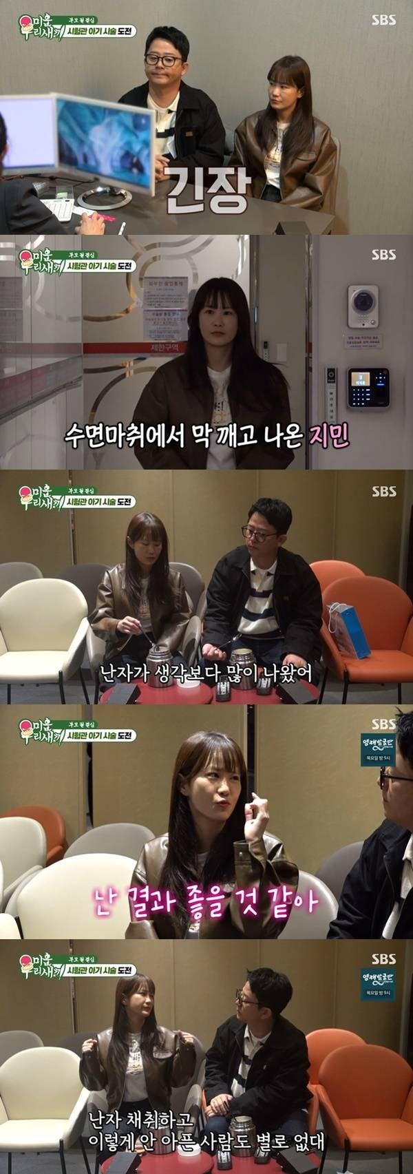 SBS ‘미운 우리 새끼’