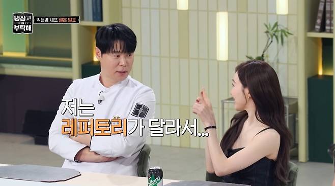 JTBC 냉장고를 부탁해 since 2014 방송 화면 캡처