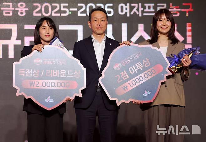 [서울=뉴시스] 홍효식 기자 = 6일 서울 용산구 서울드래곤시티에서 열린 2025-2026 여자프로농구 정규리그 시상식에서 득점상과 리바운드상을 수상한 우리은행 김단비, 2점 야투상을 수상한 신한은행 미마 루이가 기념촬영하고 있다. 2026.04.06. yesphoto@newsis.com