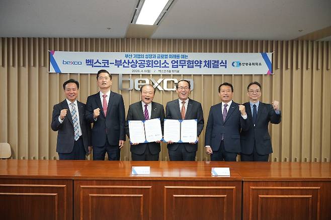 부산상공회의소 제공