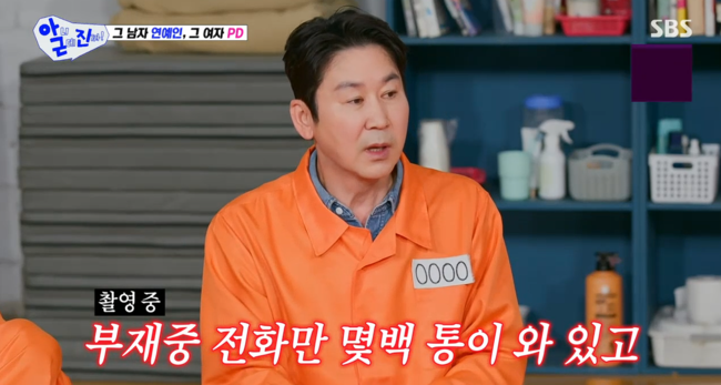 '아니근데진짜' 방송