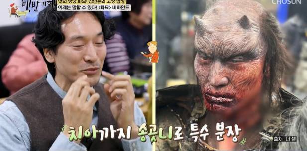 TV 조선 ‘식객 허영만의 백반기행’ 방송화면 캡처