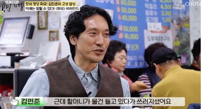 TV 조선 ‘식객 허영만의 백반기행’ 방송화면 캡처