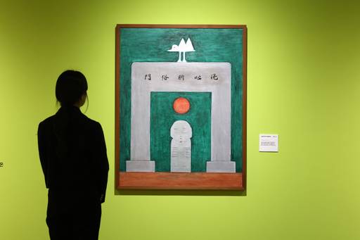 ‘세심단속문’, 1995∼1997년. 뉴시스